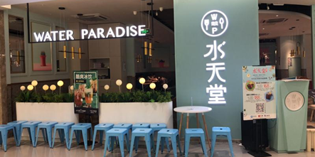 江苏水天堂餐饮管理有限公司招聘信息