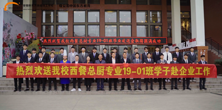 毕业欢送会:祝各位同学前程似锦、未来可期!