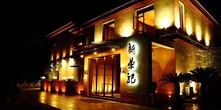 新荣记连锁酒店集团招聘信息