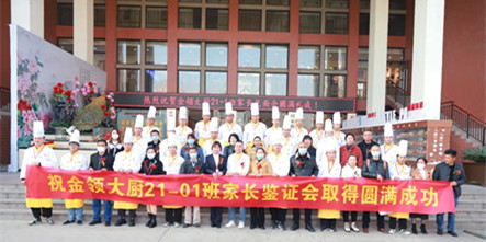 家长鉴证会 | “爸爸妈妈请放心”