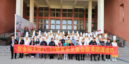 家长鉴证会 | 感恩有你