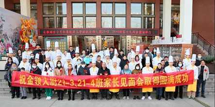  家长鉴证会 | 今日冬至，窗外隆冬飞雪，屋中人心暖暖