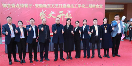 安徽新东方二期新食堂今天开业啦!活动现场太欢乐了