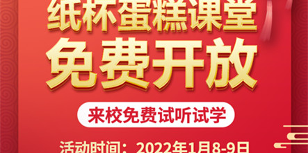安徽新东方学西点多少钱?周末来学校试学西点