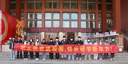 新生开学季，欢乐研学游，精彩未来从安徽新东方启航