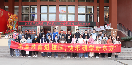 春日研学游，快乐新东方~