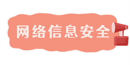 【网络信息安全】你知道自己名下有几张电话卡吗？一招教你查询