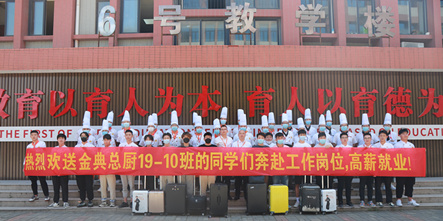 就业欢送会|愿此去前程似锦，相逢依旧如故