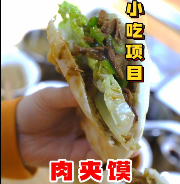 合肥学肉夹馍的地方 \