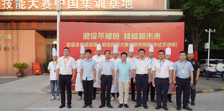 安徽省首届退役军人职业技能大赛（合肥市预赛）在安徽新东方举行