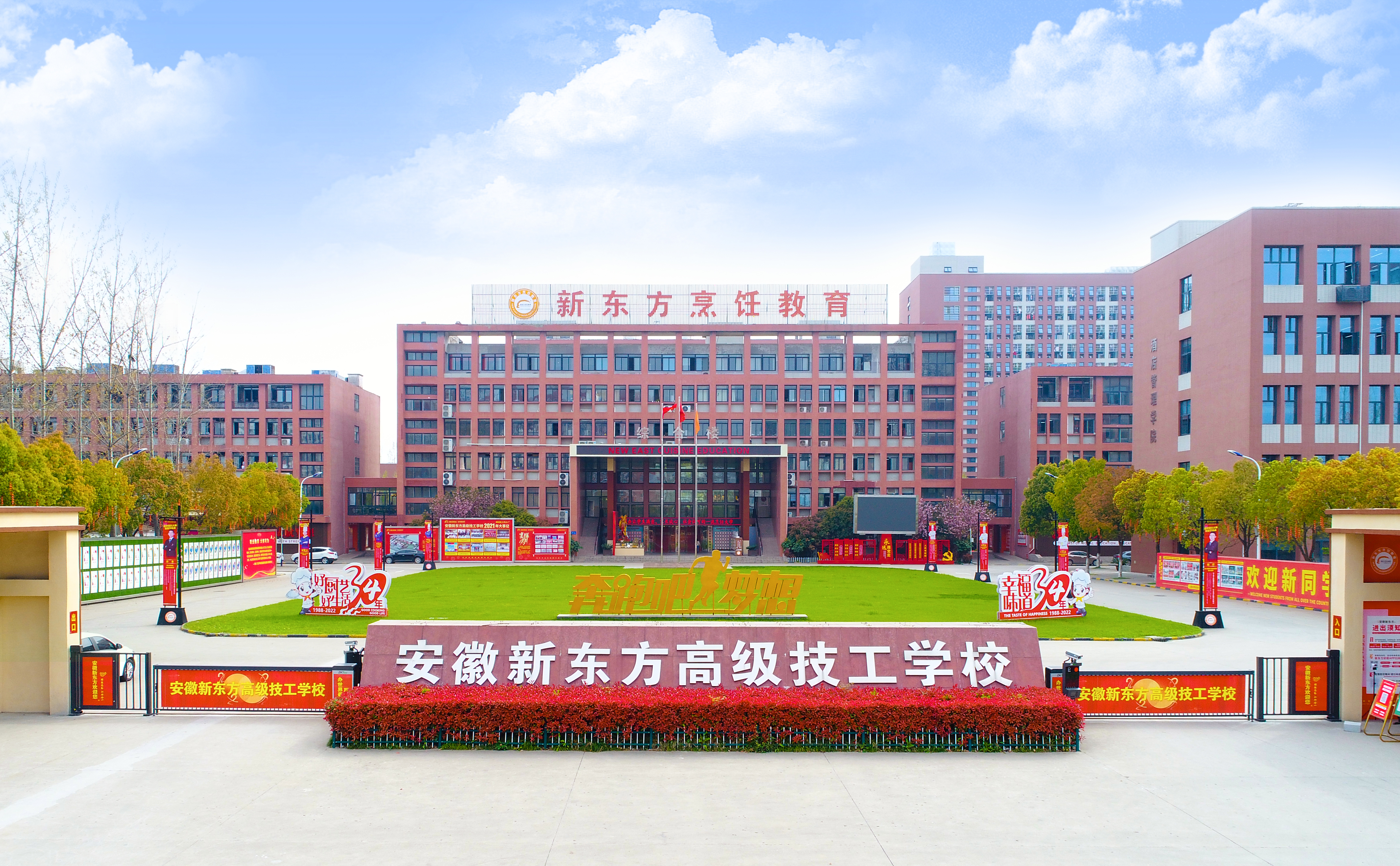 阜阳厨师学校 \