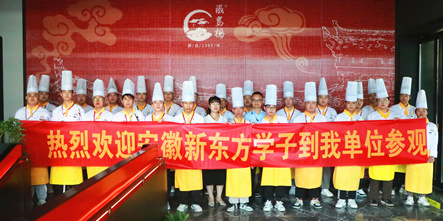 走进企业，走向未来|安徽新东方学子赴徽宴楼参观学习！
