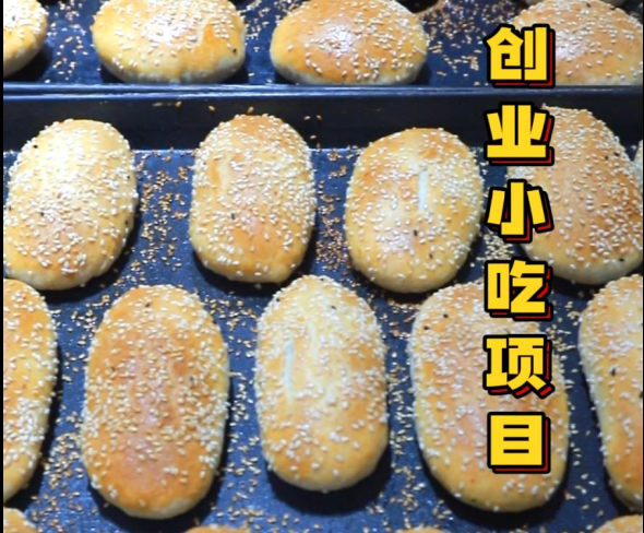 马鞍山学习制作烧饼 \