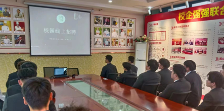 校园线上招聘，足不出户了解企业