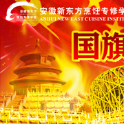 喜迎建国62周年