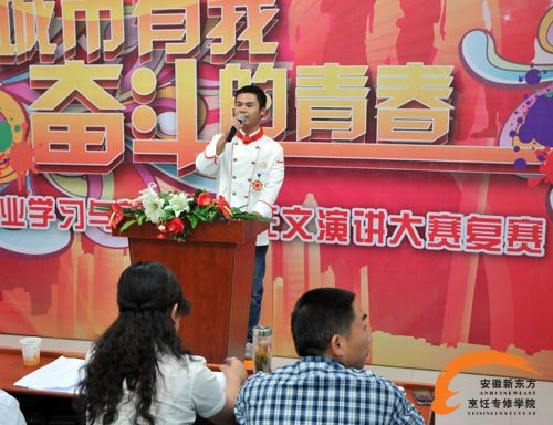 城市有我奋斗的青春演讲比赛——王聪