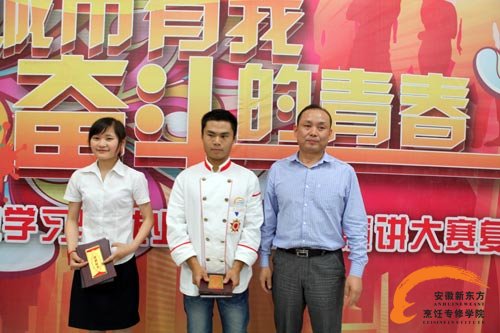 城市有我奋斗的青春——程院长颁奖