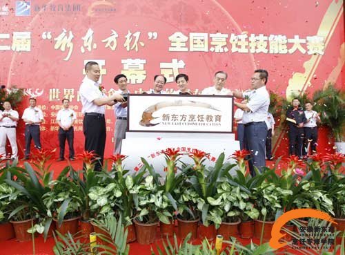 第二届新东方杯烹饪大赛盛大开幕
