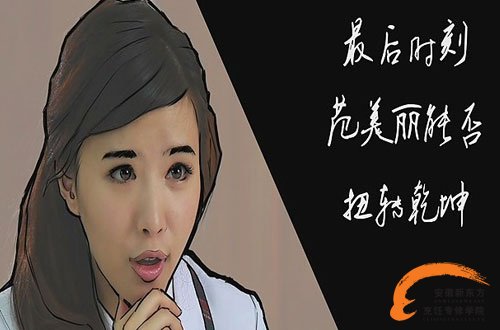 怀念的味道   一面定乾坤