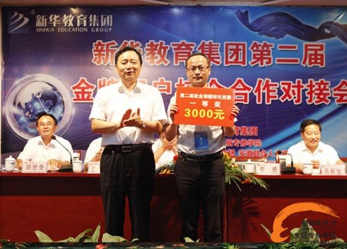 祝贺安徽新东方荣获“就业课题研究论文竞赛”一等奖