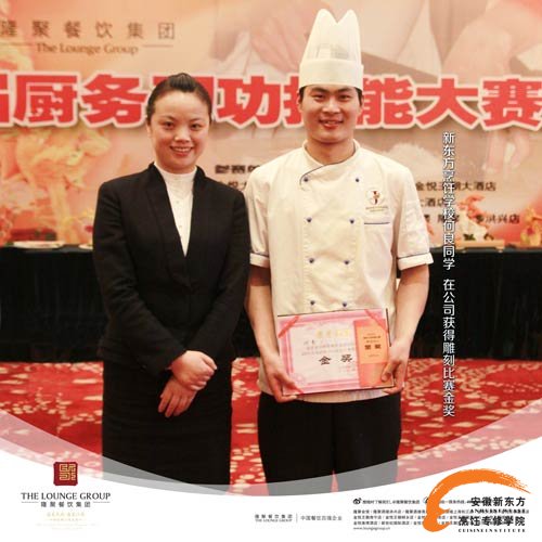 喜报频传—安徽新东方优秀毕业生获隆聚餐饮雕刻金奖