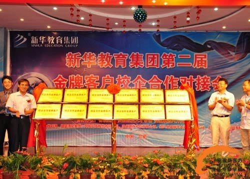 校企联手 共赢未来