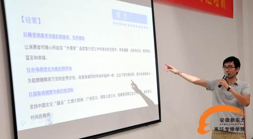 外婆家专场招聘会在安徽新东方举行 外婆家专场招聘会在安徽新东方举行