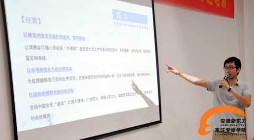 外婆家专场招聘会在安徽新东方举行