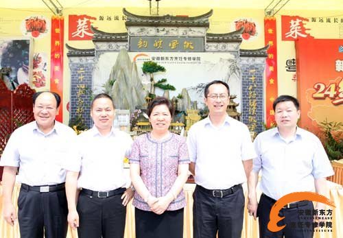 中国饭店协会隆重表彰安徽新东方