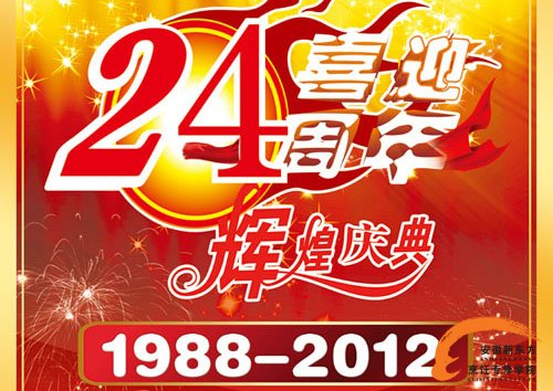 舌尖上的新东方 24K盛世华章—新东方烹饪教育24周年庆典活动 舌尖上的新东方 24K盛世华章—新东方烹饪教育24周年庆典活动