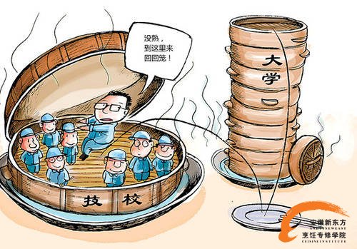 大学毕业生回炉   西点是首选