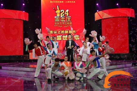 网易报道：新东方烹饪教育24周年盛典在河南电视台隆重举行