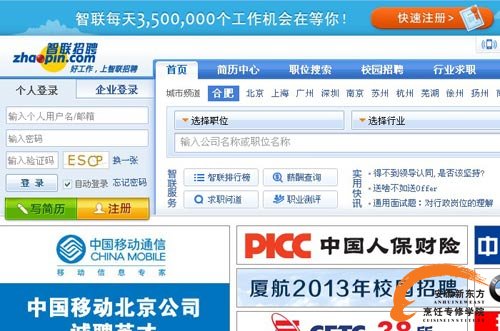 第一重就业保障——体系化就业网络 覆盖全国