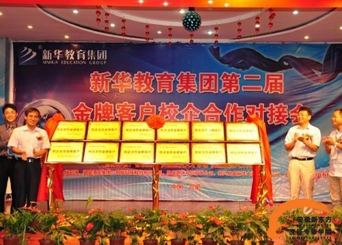 第四重就业保障——订单式校企合作  毕业即就业