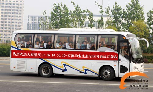 多家用人单位专车迎接安徽新东方毕业学子奔赴就业