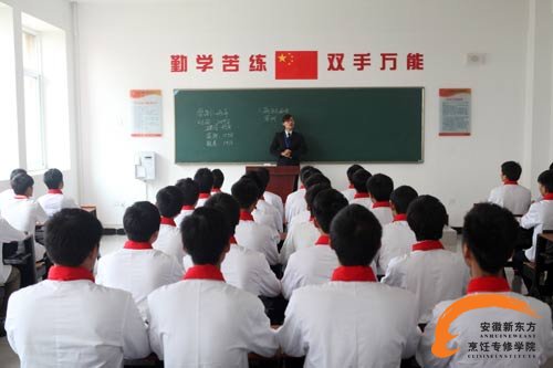 大厨精英专业第三阶段  技能强化  闪亮登场