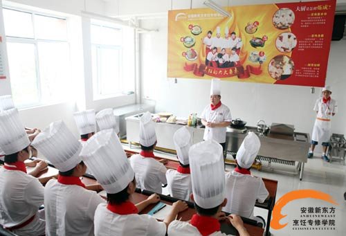 安徽新东方  助您实现顶级厨师的梦想