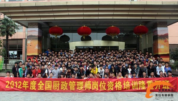 2012年厨政管理师岗位资格培训在安徽新东方圆满落幕