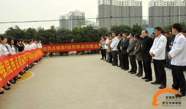 安徽新东方一年制西点精英专业6班毕业欢送会