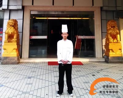 学厨师，人生重要的一步——安徽新东方成功学子姚凯