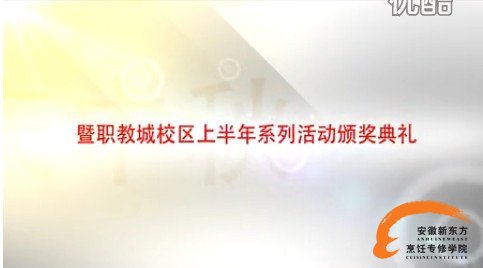 安徽新东方烹饪专修学院庆中秋 迎国庆 文艺联欢