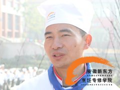 退伍军人张文：来安徽新东方学厨师 不打无准备之战