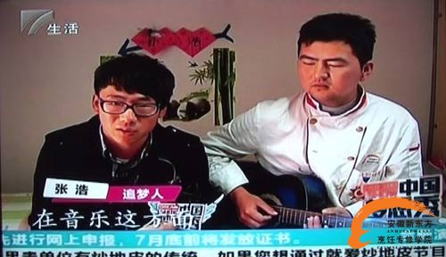 安徽新东方烹饪学子参加《中国梦想秀》&mdash;&mdash;安徽赛区掀热