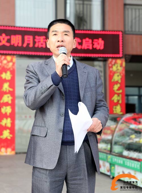 “讲文明 树新风 争做文明厨师”文明月活动启动仪式现场