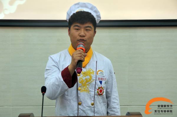 两年制金牌大厨专业梁忠泽的精彩演讲