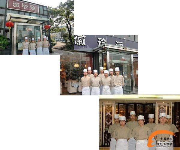 &ldquo;您与我们同行&rdquo;&mdash;&mdash;上海徽珍园餐饮公司致安徽新东方的