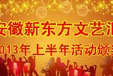 ¶ջ2013ϰ佱