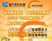 2013年“十大创就业之星”颁奖盛典暨成功学子报告会即将隆重 2013年“十大创就业之星”颁奖盛典暨成功学子报告会即将隆重
