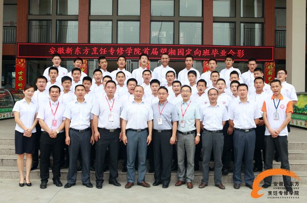 望湘园定向班第一批全体学员与各位领导合影