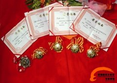 第六届全国烹饪比赛获奖证书及奖牌